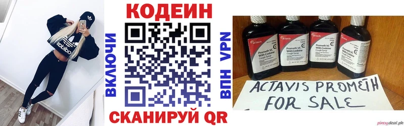 Кодеиновый сироп Lean напиток Lean (лин)  мега   Володарск 
