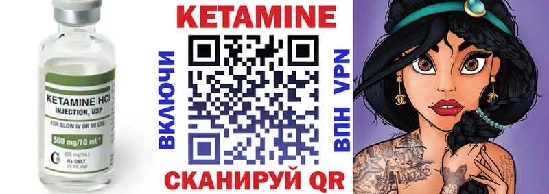 ОМГ ОМГ ССЫЛКА  Володарск  КЕТАМИН VHQ 